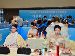 广西举办美容美发行业职业技能竞赛 助推高技能人才培养